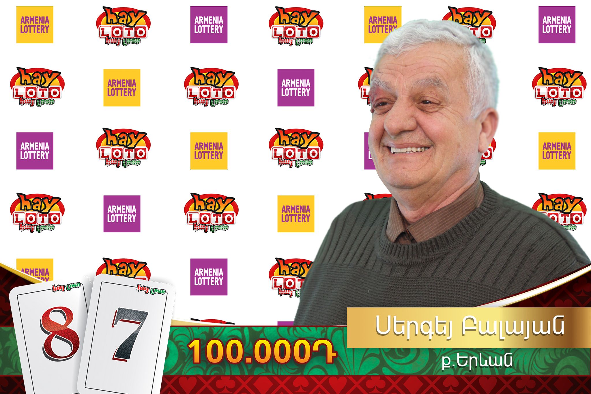 loto club kz это